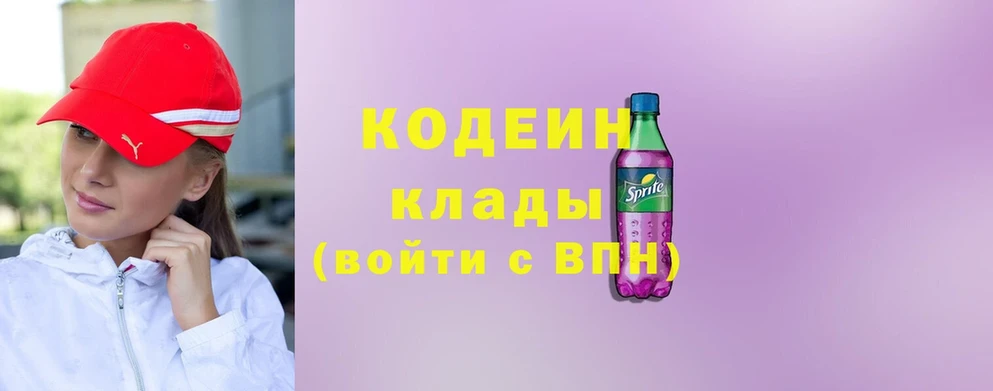 Кодеиновый сироп Lean напиток Lean (лин)  купить наркотик  Шелехов 