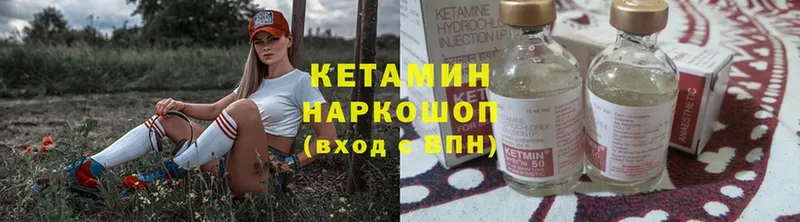 Кетамин ketamine  Шелехов 